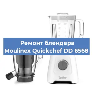 Замена подшипника на блендере Moulinex Quickchef DD 6568 в Ижевске